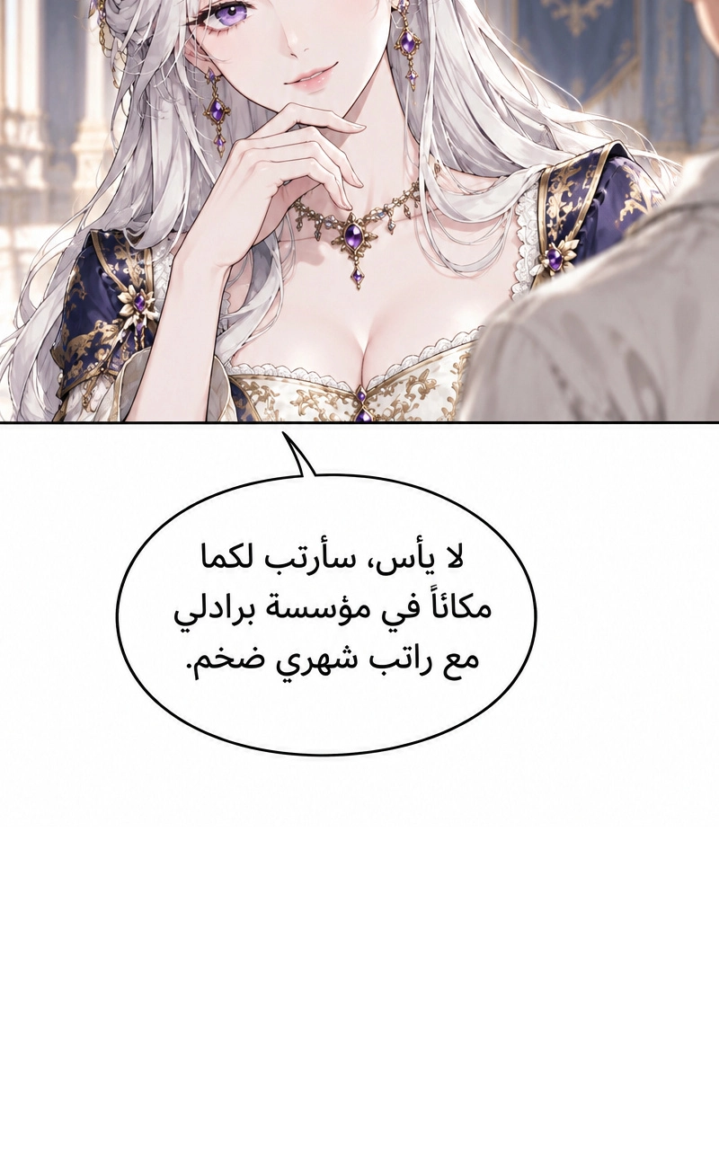 سيد الحقيقة Lord of the truth الفصل 6 — صفحة 33
