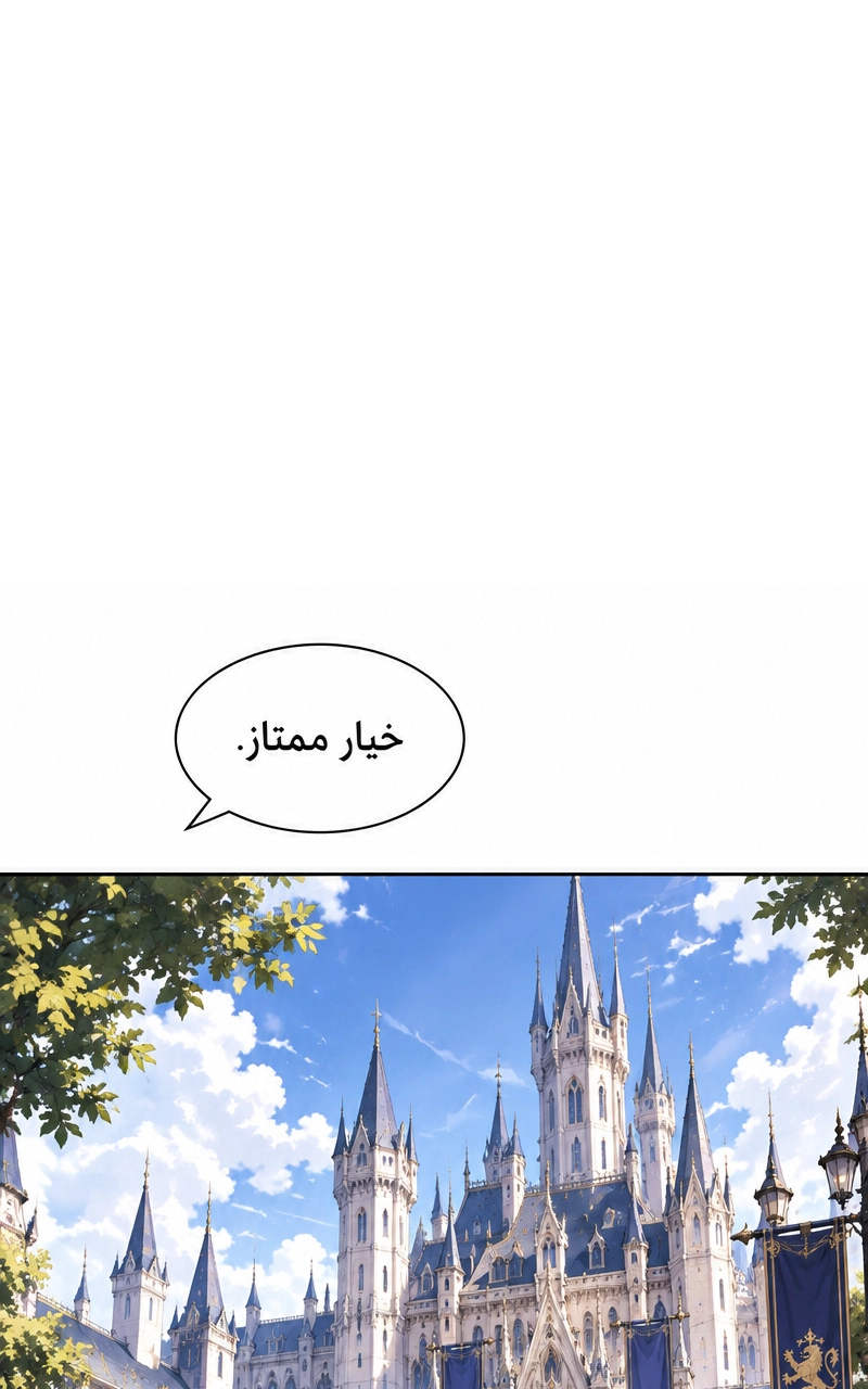 سيد الحقيقة Lord of the truth الفصل 6 — صفحة 34