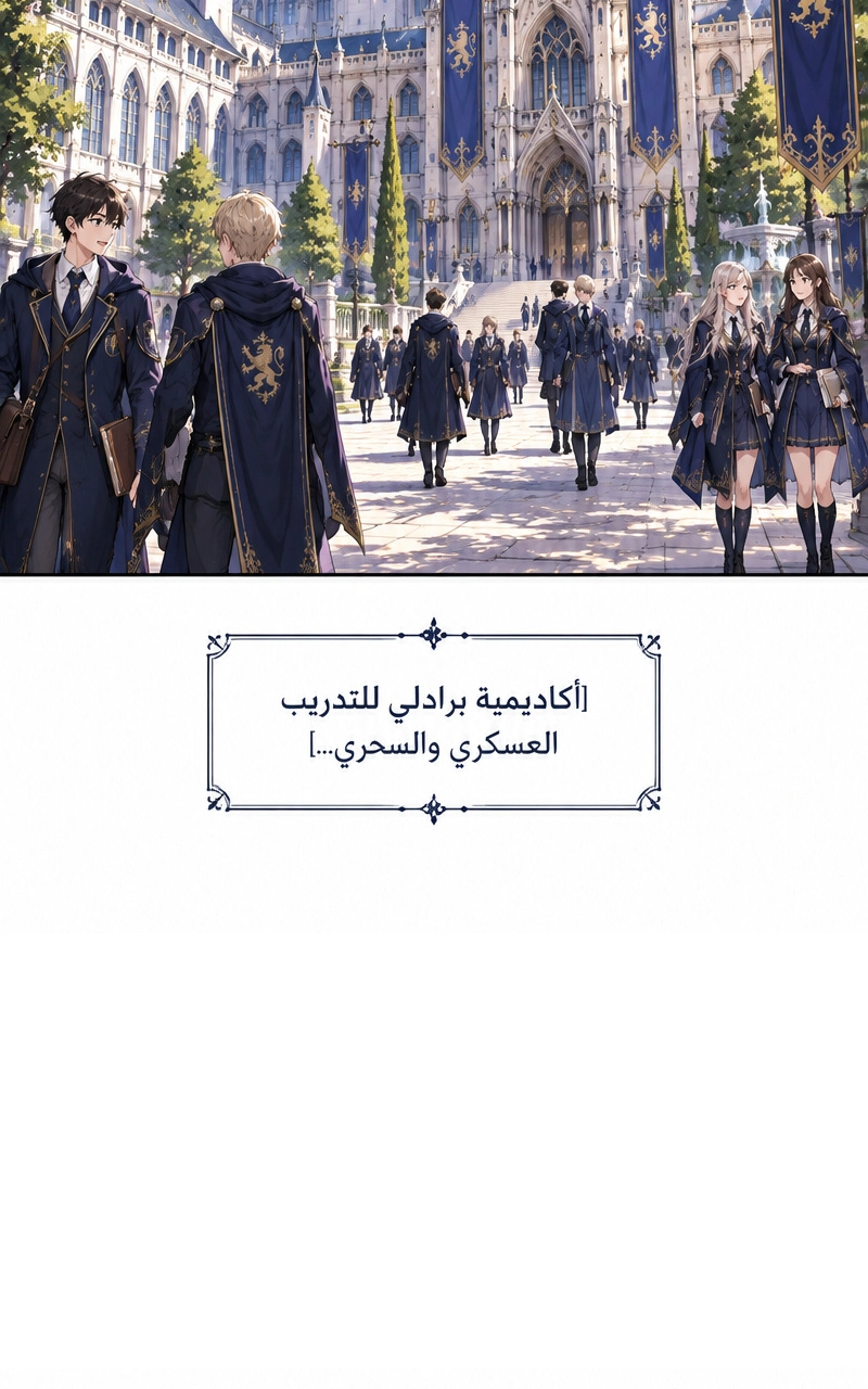 سيد الحقيقة Lord of the truth الفصل 6 — صفحة 35