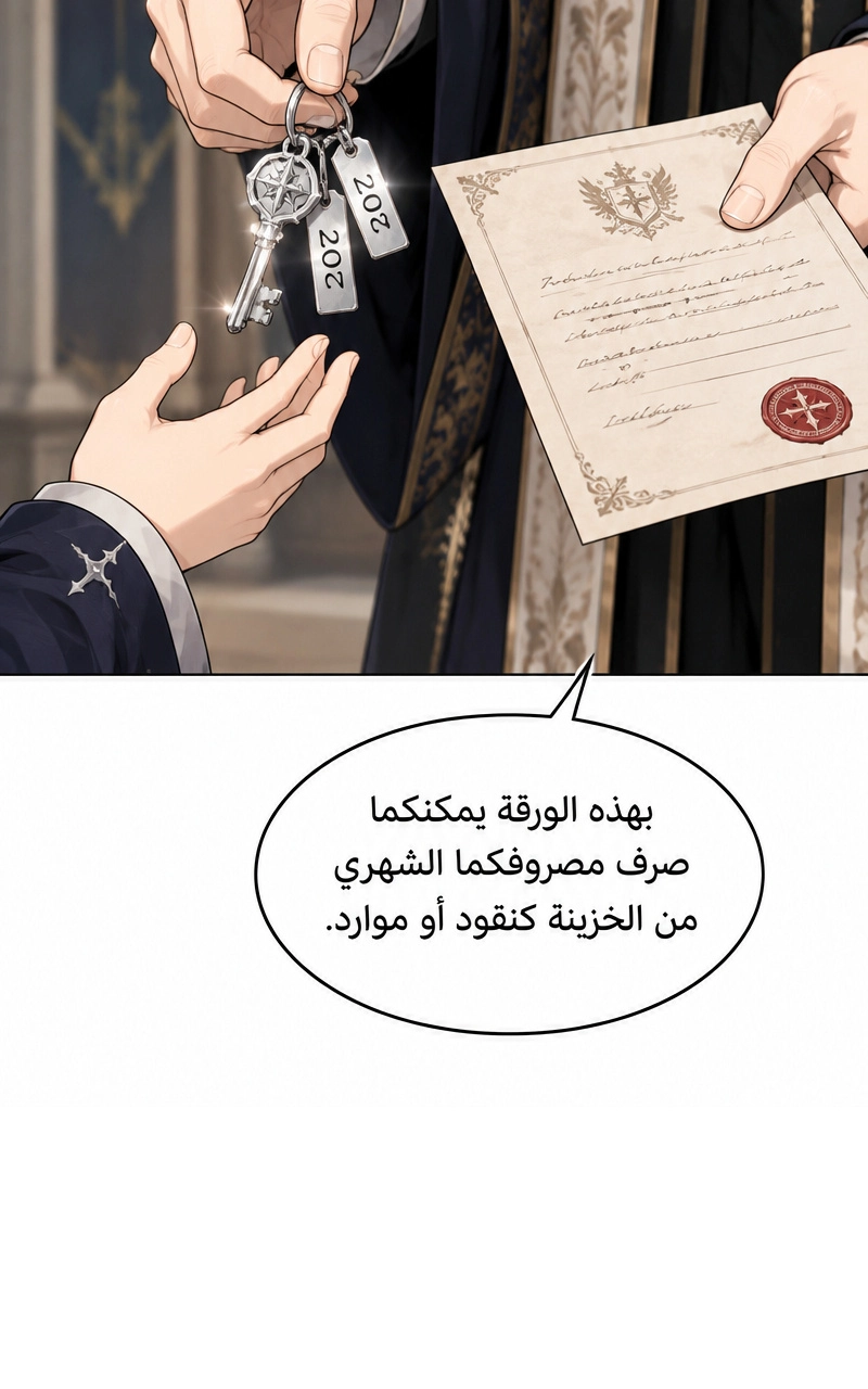 سيد الحقيقة Lord of the truth الفصل 6 — صفحة 38