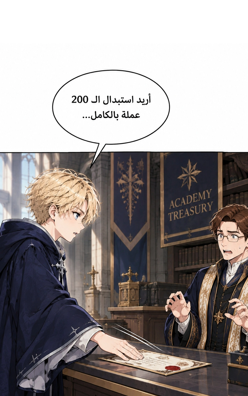 سيد الحقيقة Lord of the truth الفصل 6 — صفحة 39