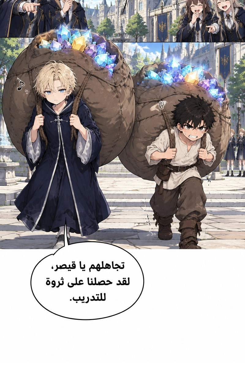سيد الحقيقة Lord of the truth الفصل 6 — صفحة 41