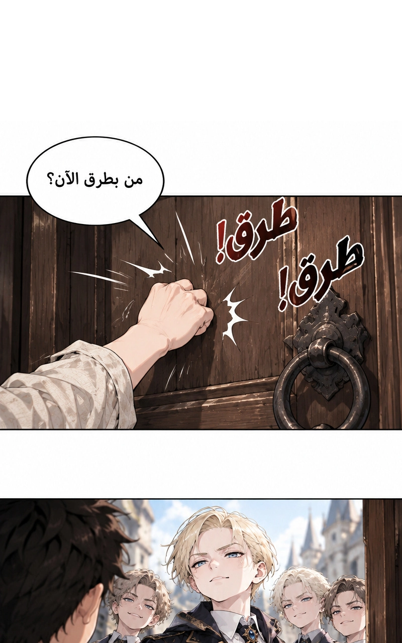 سيد الحقيقة Lord of the truth الفصل 6 — صفحة 44