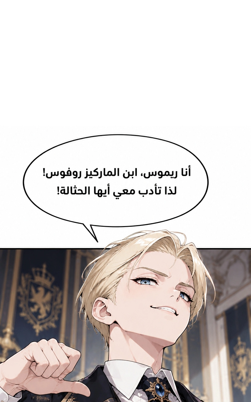 سيد الحقيقة Lord of the truth الفصل 6 — صفحة 47