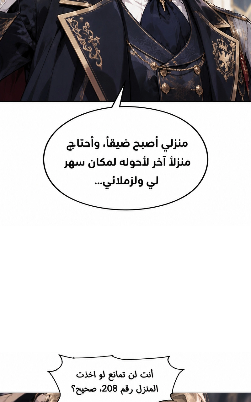 سيد الحقيقة Lord of the truth الفصل 6 — صفحة 48