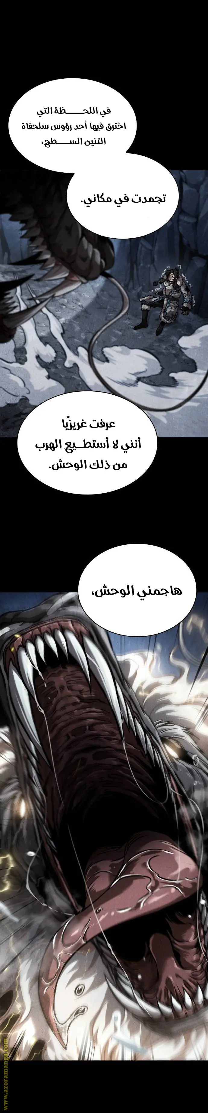 Nano machine الفصل 243 — صفحة 9
