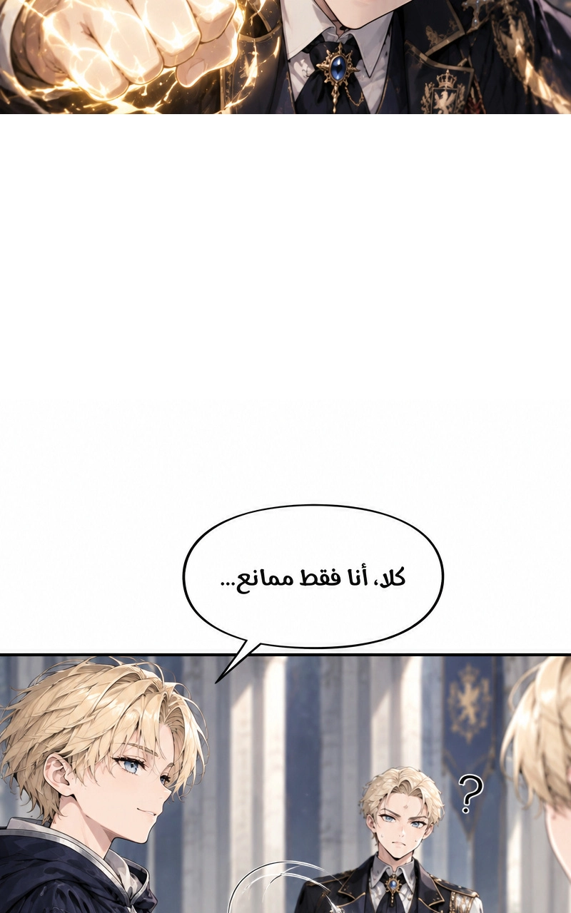 سيد الحقيقة Lord of the truth الفصل 6 — صفحة 50