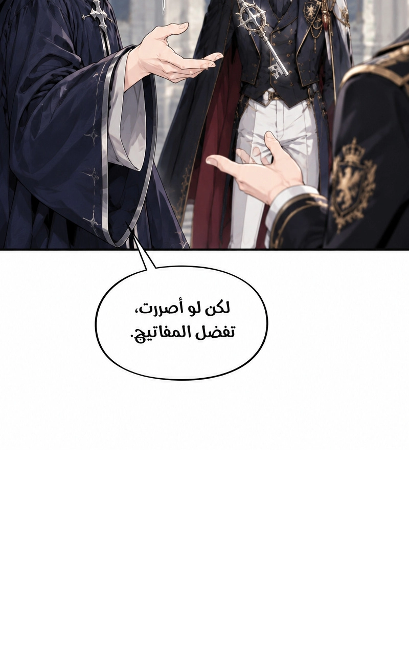 سيد الحقيقة Lord of the truth الفصل 6 — صفحة 51