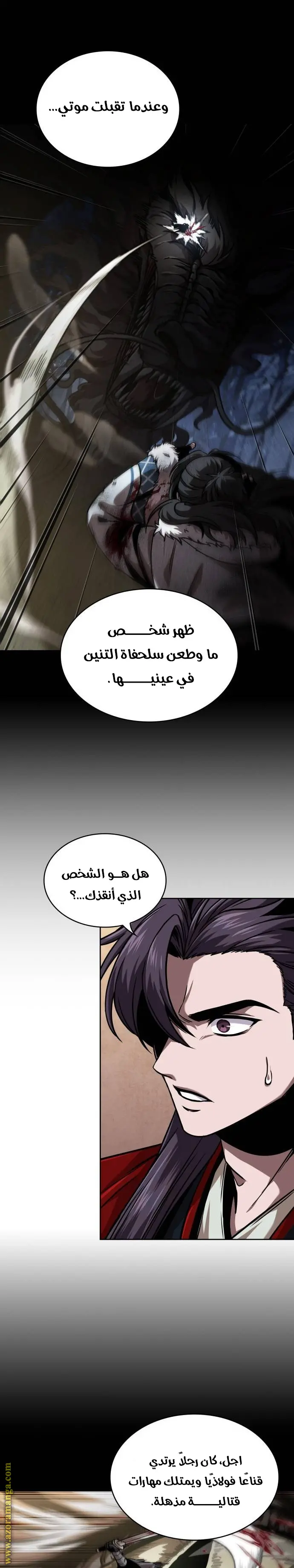Nano machine الفصل 243 — صفحة 10
