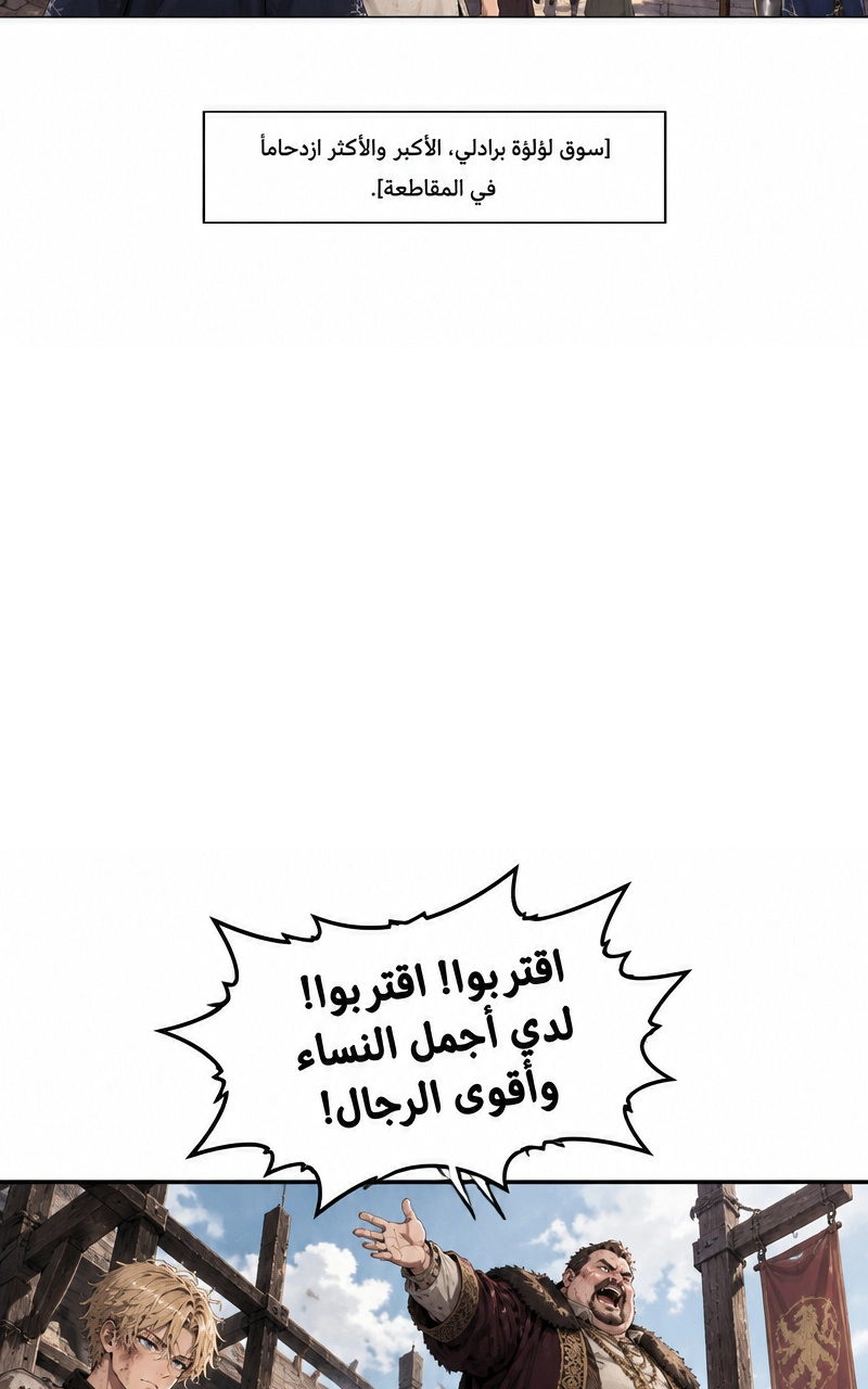سيد الحقيقة Lord of the truth الفصل 7 — صفحة 3