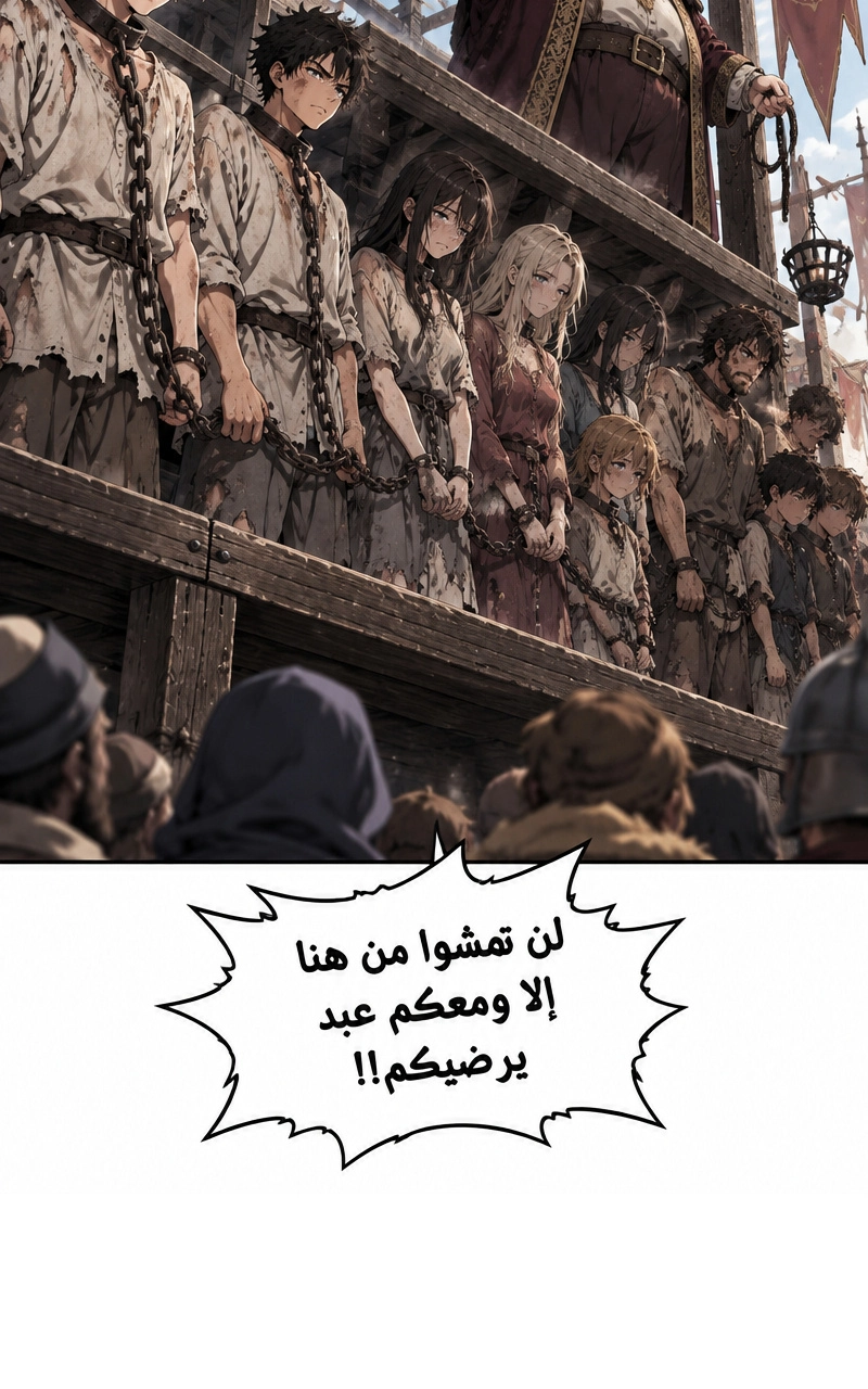 سيد الحقيقة Lord of the truth الفصل 7 — صفحة 4
