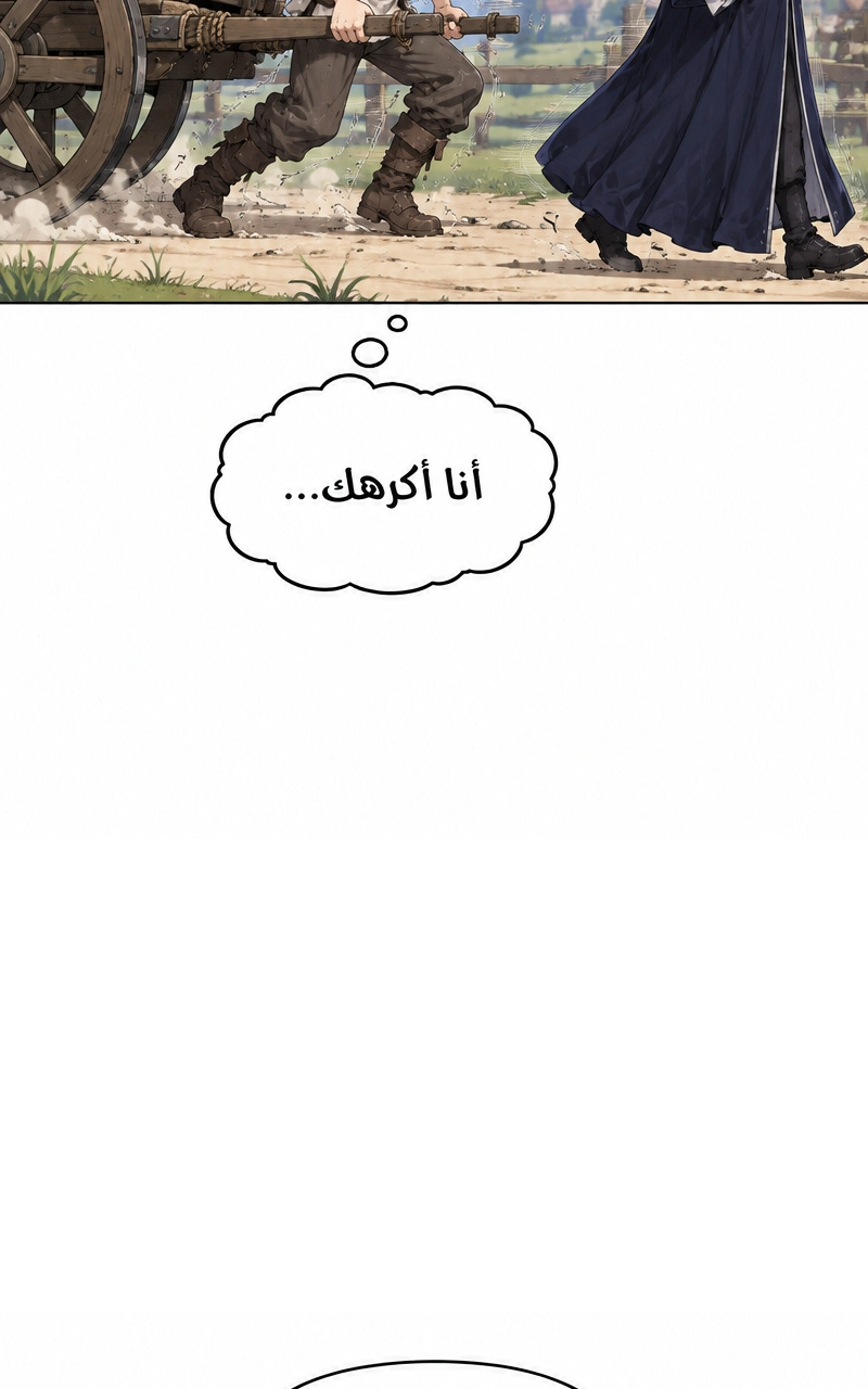 سيد الحقيقة Lord of the truth الفصل 7 — صفحة 9