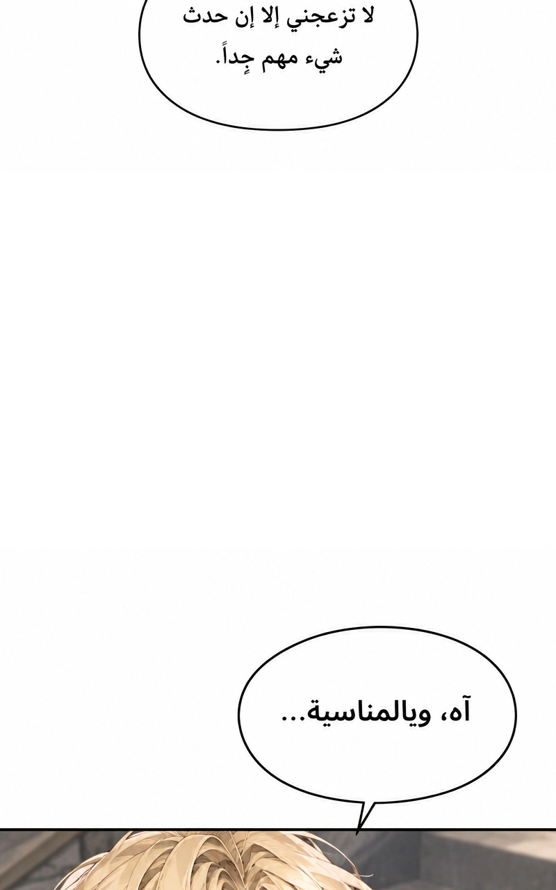 سيد الحقيقة Lord of the truth الفصل 7 — صفحة 11