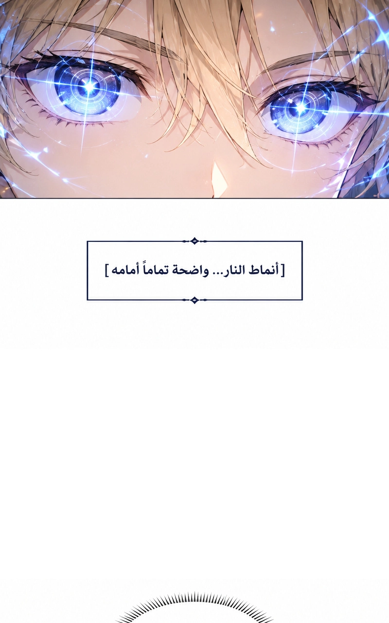 سيد الحقيقة Lord of the truth الفصل 7 — صفحة 14
