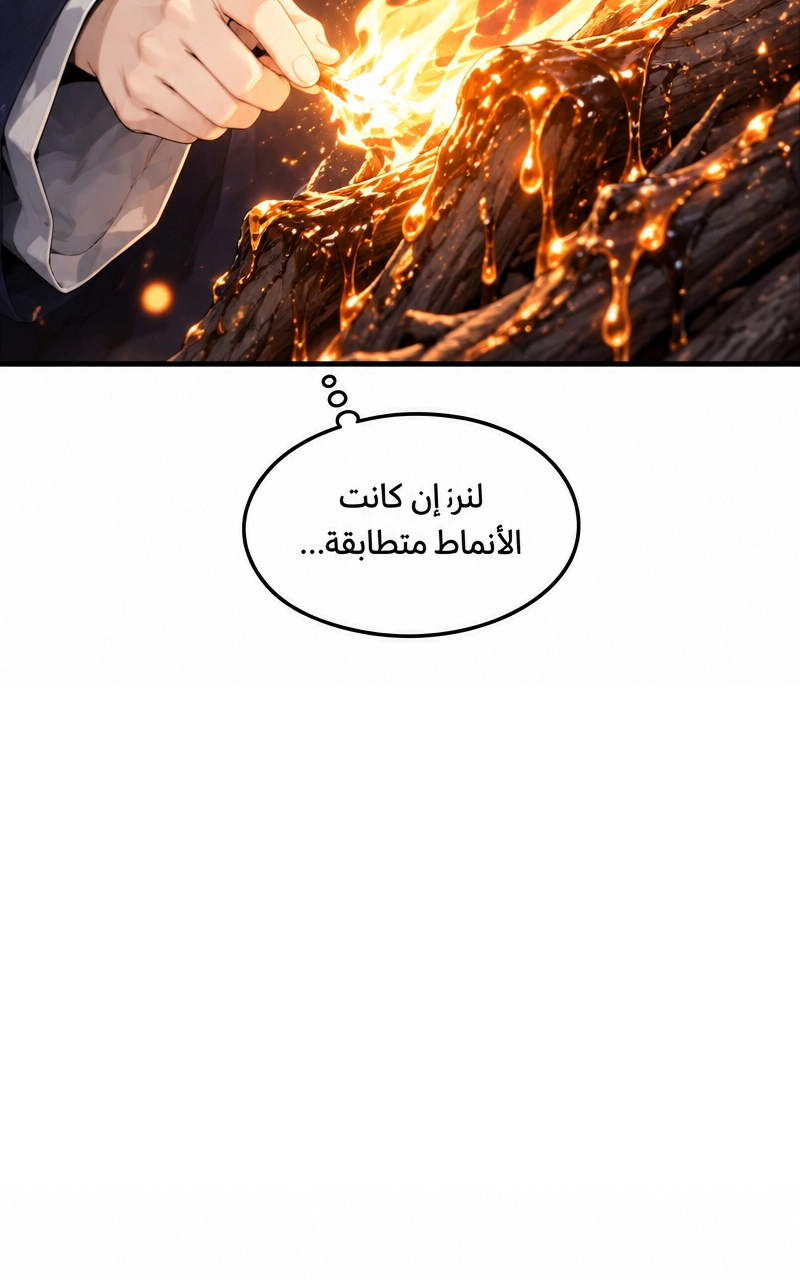 سيد الحقيقة Lord of the truth الفصل 7 — صفحة 19