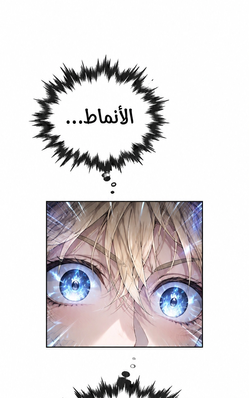 سيد الحقيقة Lord of the truth الفصل 7 — صفحة 20