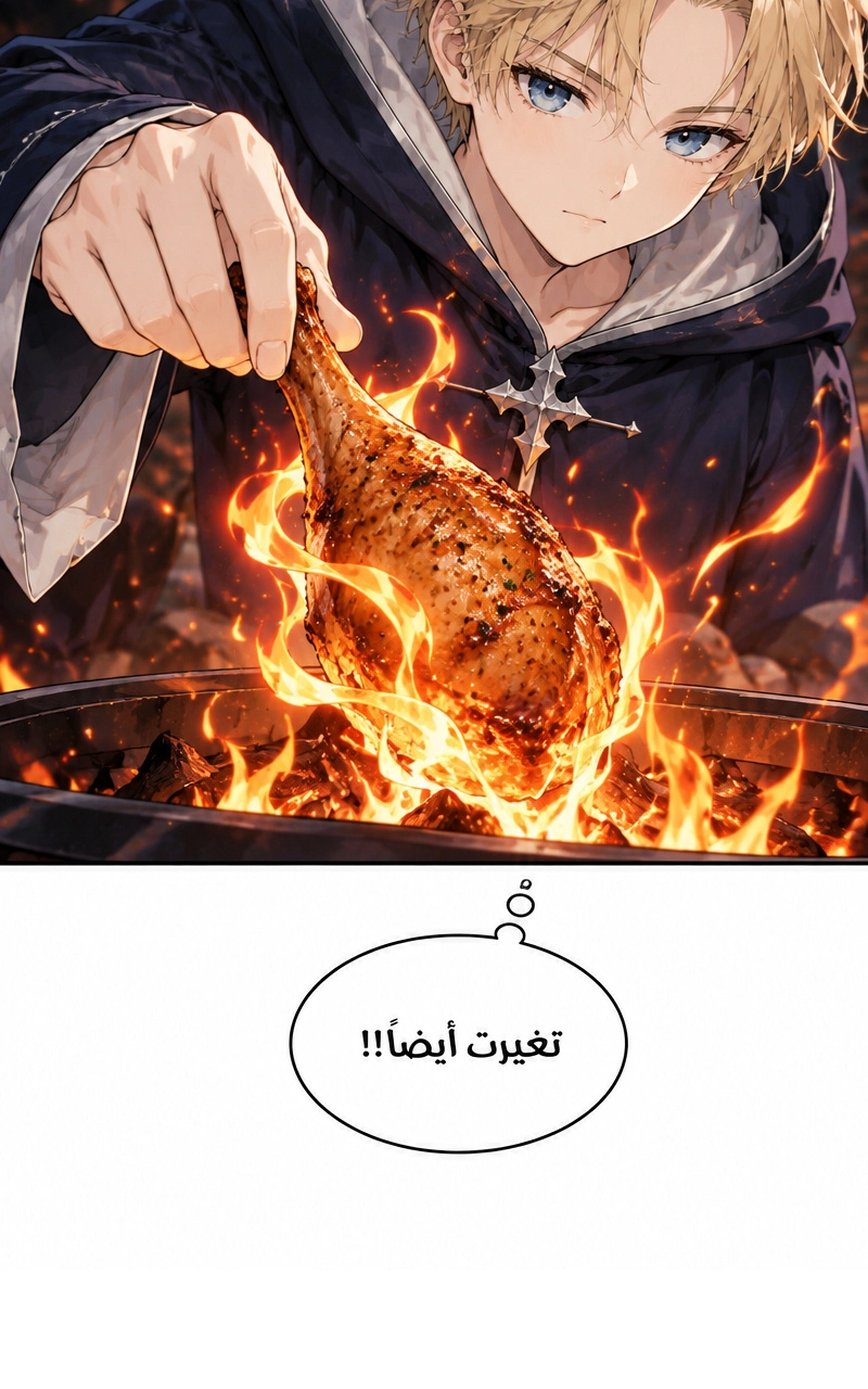سيد الحقيقة Lord of the truth الفصل 7 — صفحة 24
