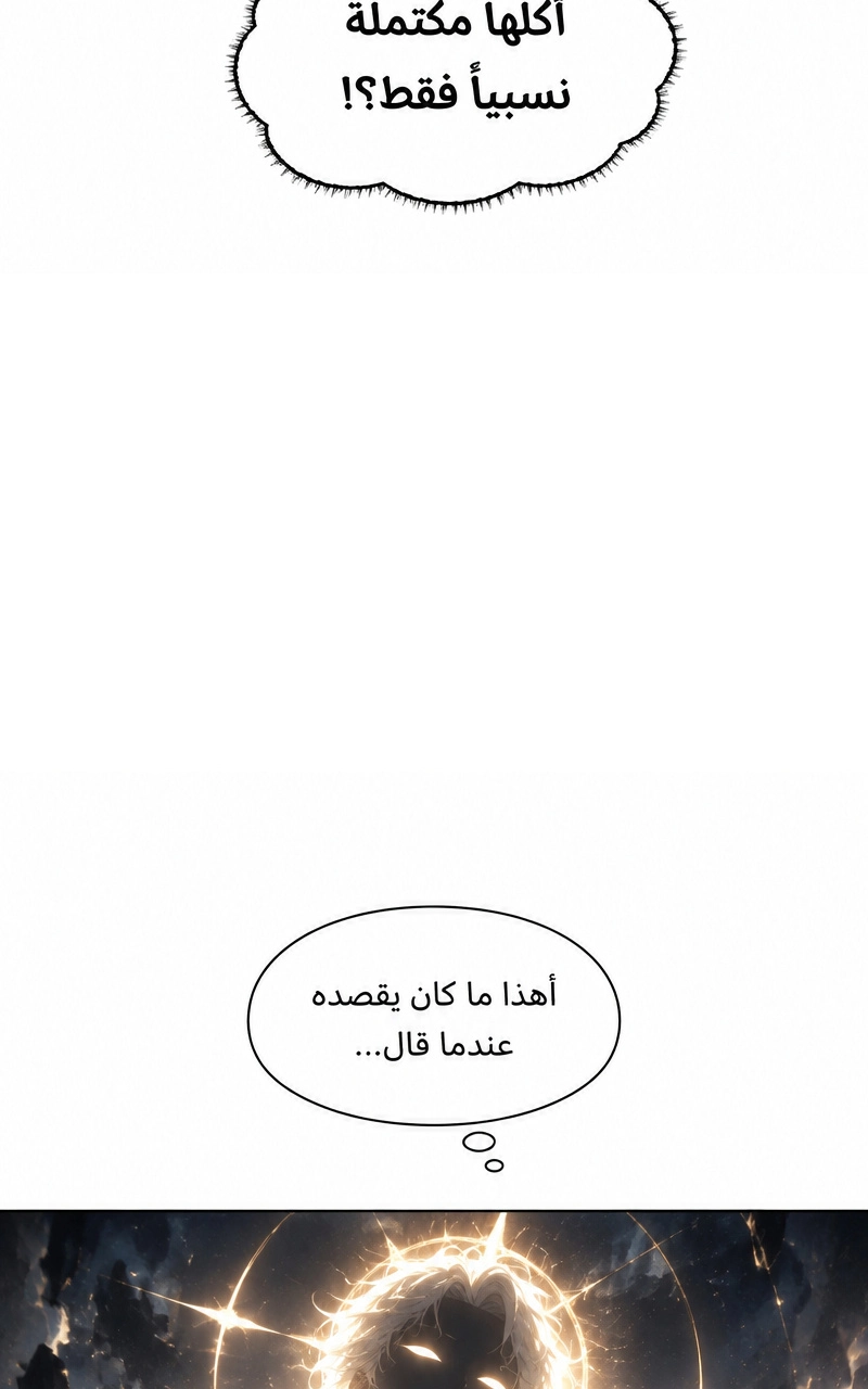 سيد الحقيقة Lord of the truth الفصل 7 — صفحة 28