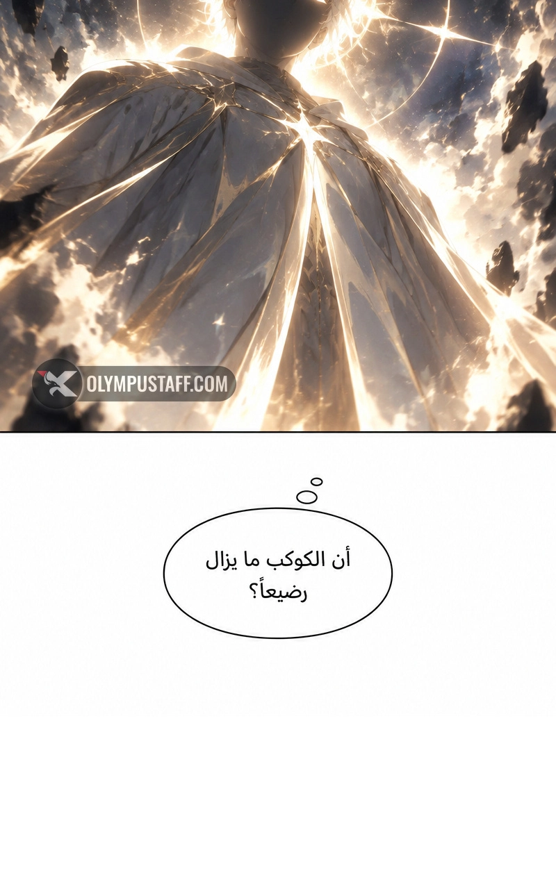 سيد الحقيقة Lord of the truth الفصل 7 — صفحة 29