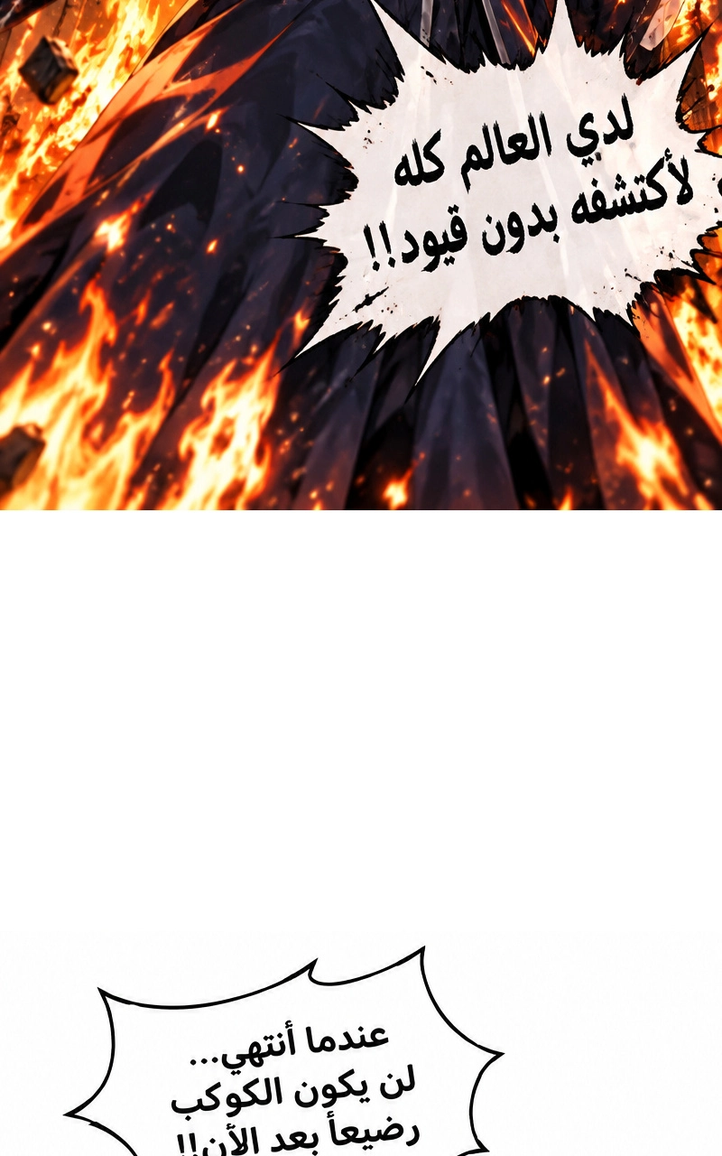سيد الحقيقة Lord of the truth الفصل 7 — صفحة 31
