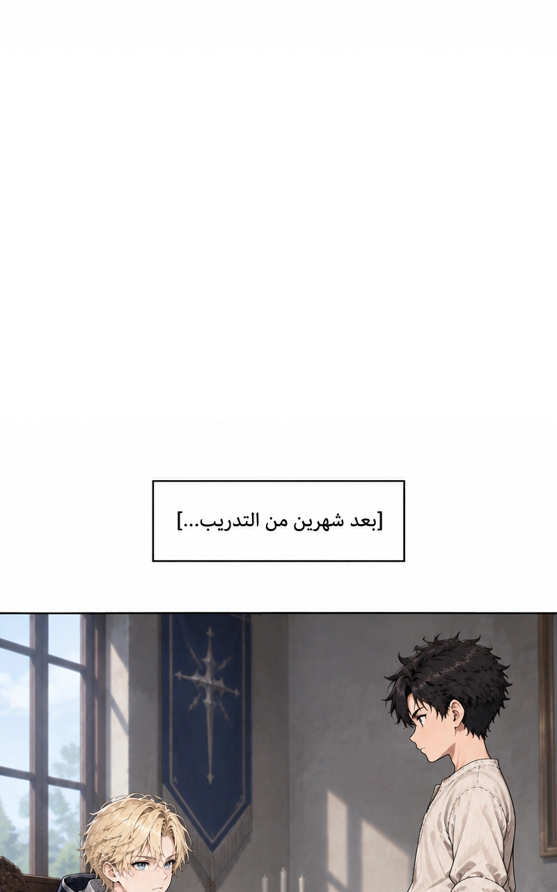 سيد الحقيقة Lord of the truth الفصل 7 — صفحة 33