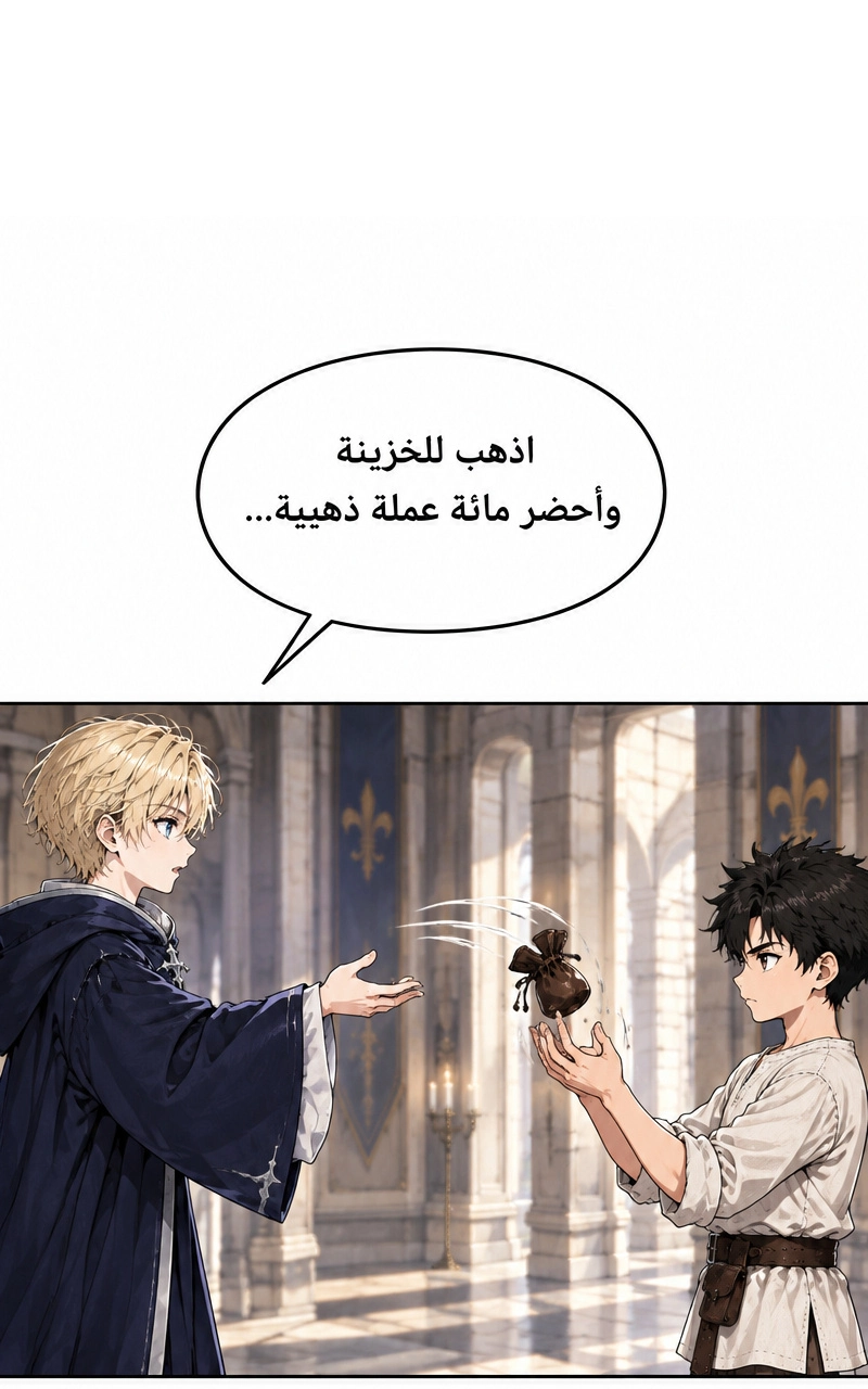 سيد الحقيقة Lord of the truth الفصل 7 — صفحة 35