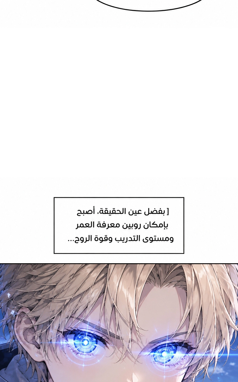 سيد الحقيقة Lord of the truth الفصل 7 — صفحة 38