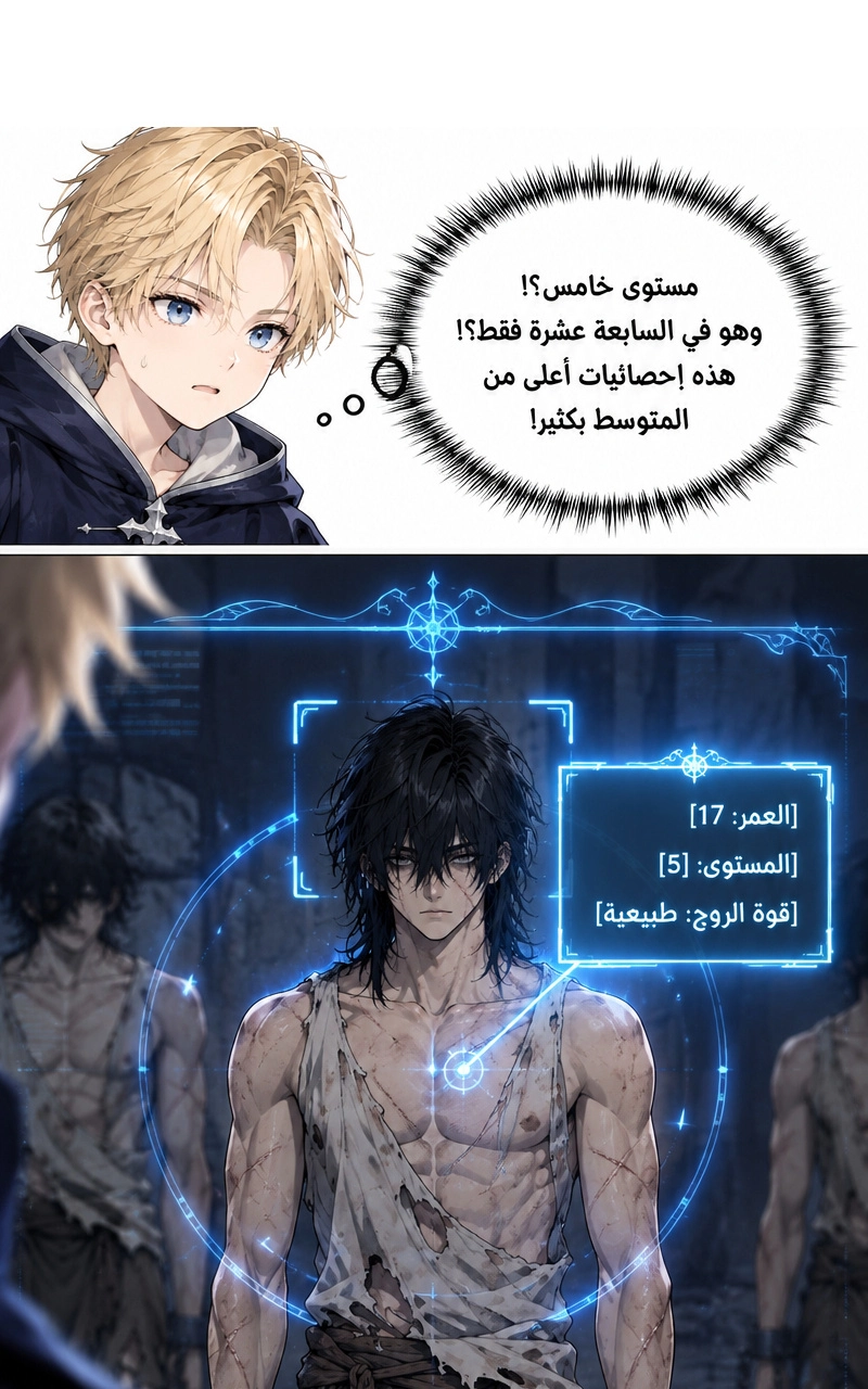 سيد الحقيقة Lord of the truth الفصل 7 — صفحة 40