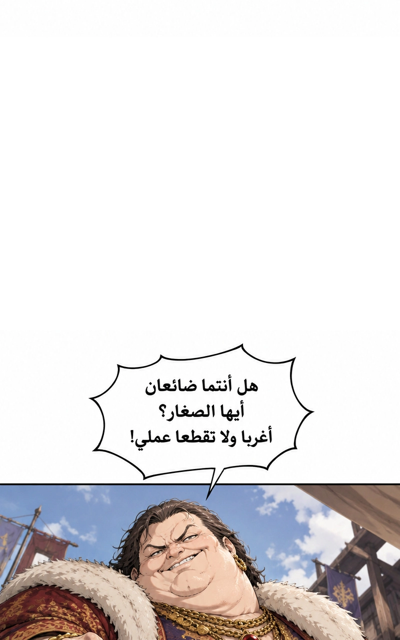سيد الحقيقة Lord of the truth الفصل 7 — صفحة 43