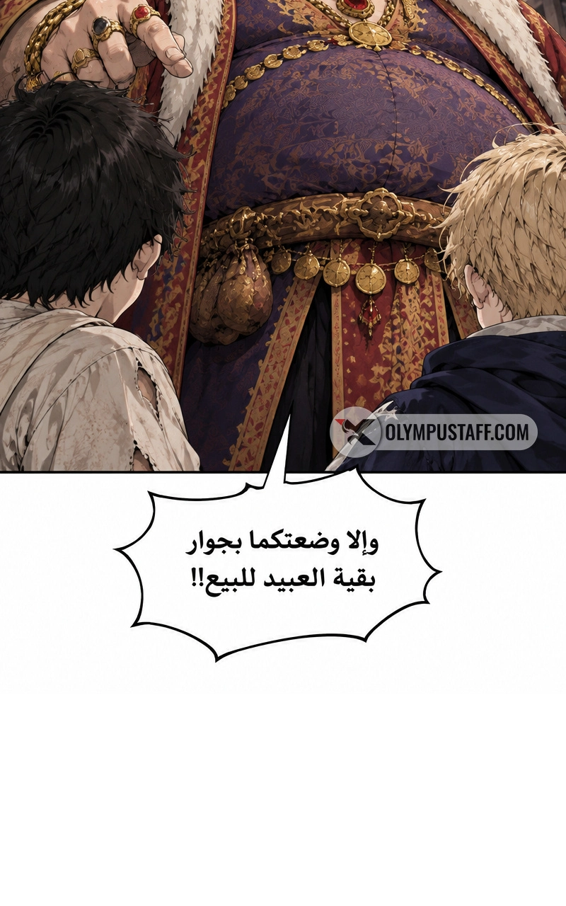 سيد الحقيقة Lord of the truth الفصل 7 — صفحة 44