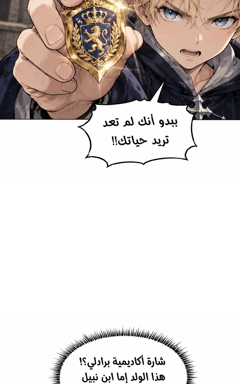 سيد الحقيقة Lord of the truth الفصل 7 — صفحة 46