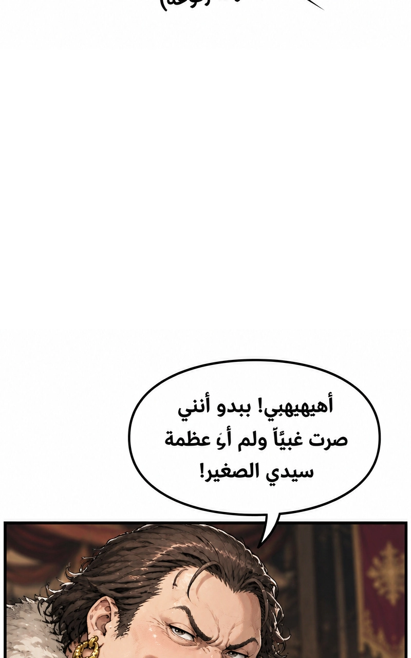 سيد الحقيقة Lord of the truth الفصل 7 — صفحة 48