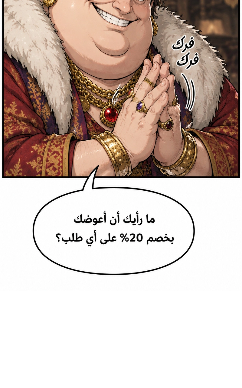 سيد الحقيقة Lord of the truth الفصل 7 — صفحة 49