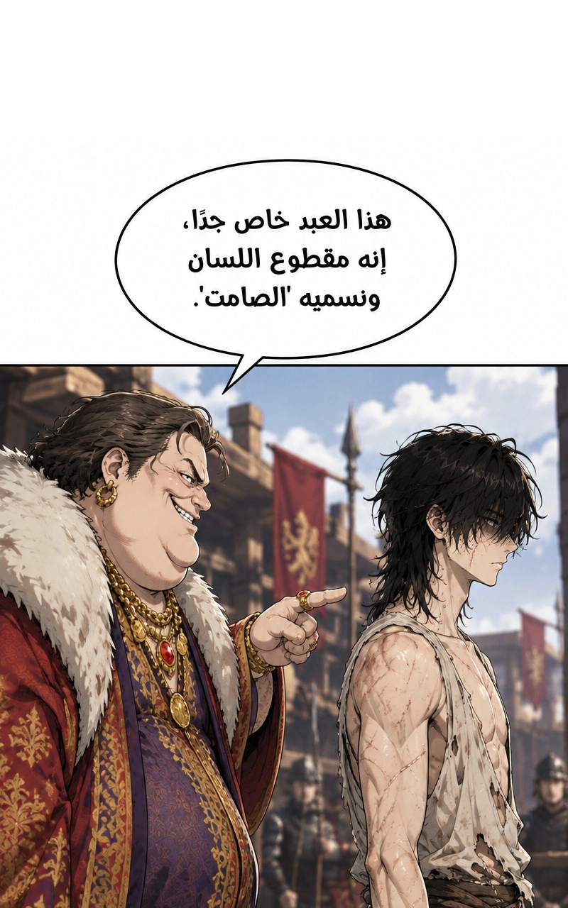 سيد الحقيقة Lord of the truth الفصل 7 — صفحة 50