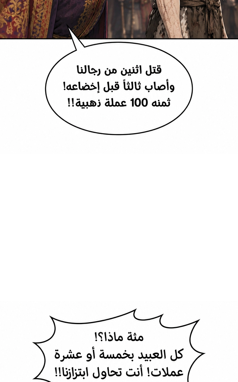 سيد الحقيقة Lord of the truth الفصل 7 — صفحة 51