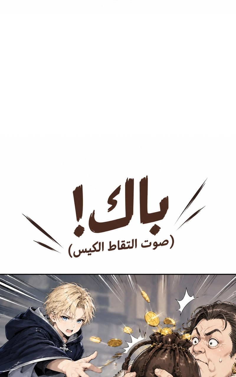 سيد الحقيقة Lord of the truth الفصل 7 — صفحة 53