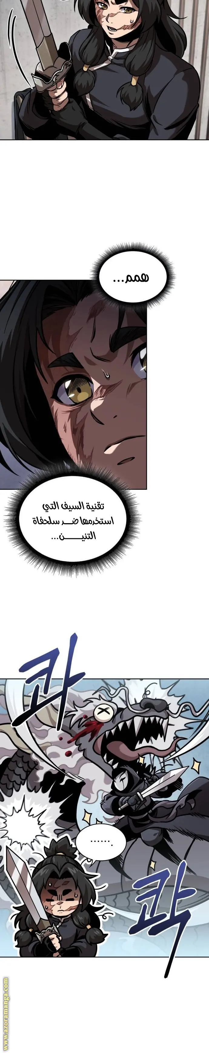 Nano machine الفصل 243 — صفحة 16