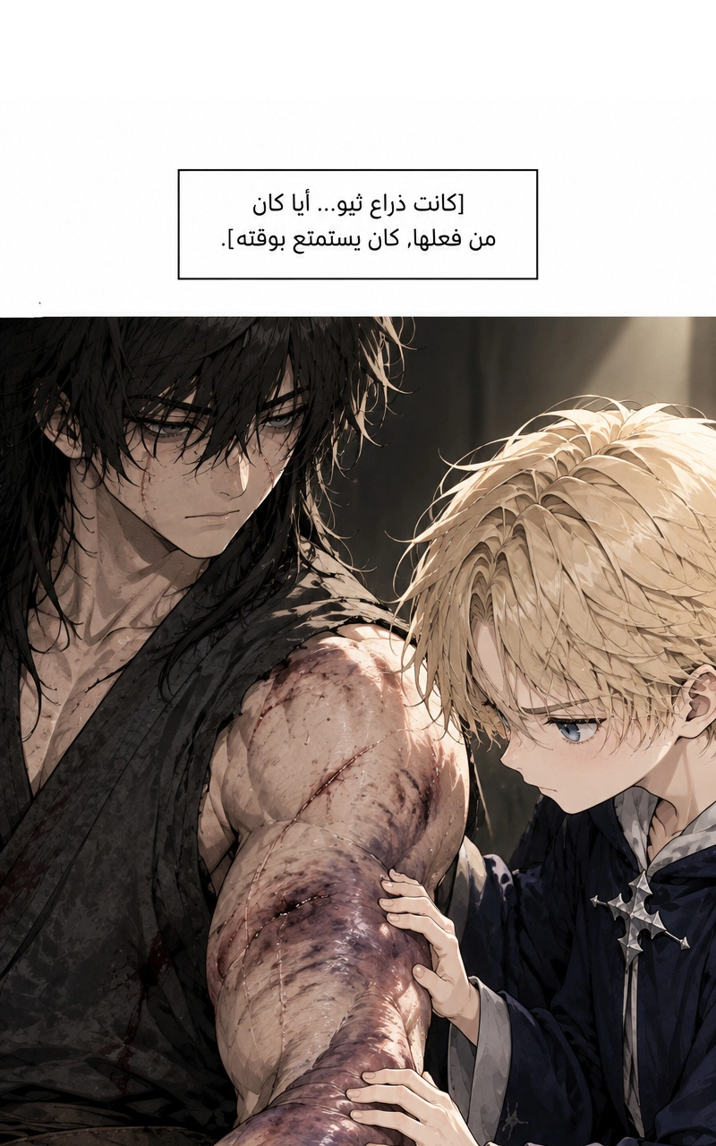 سيد الحقيقة Lord of the truth الفصل 8 — صفحة 7