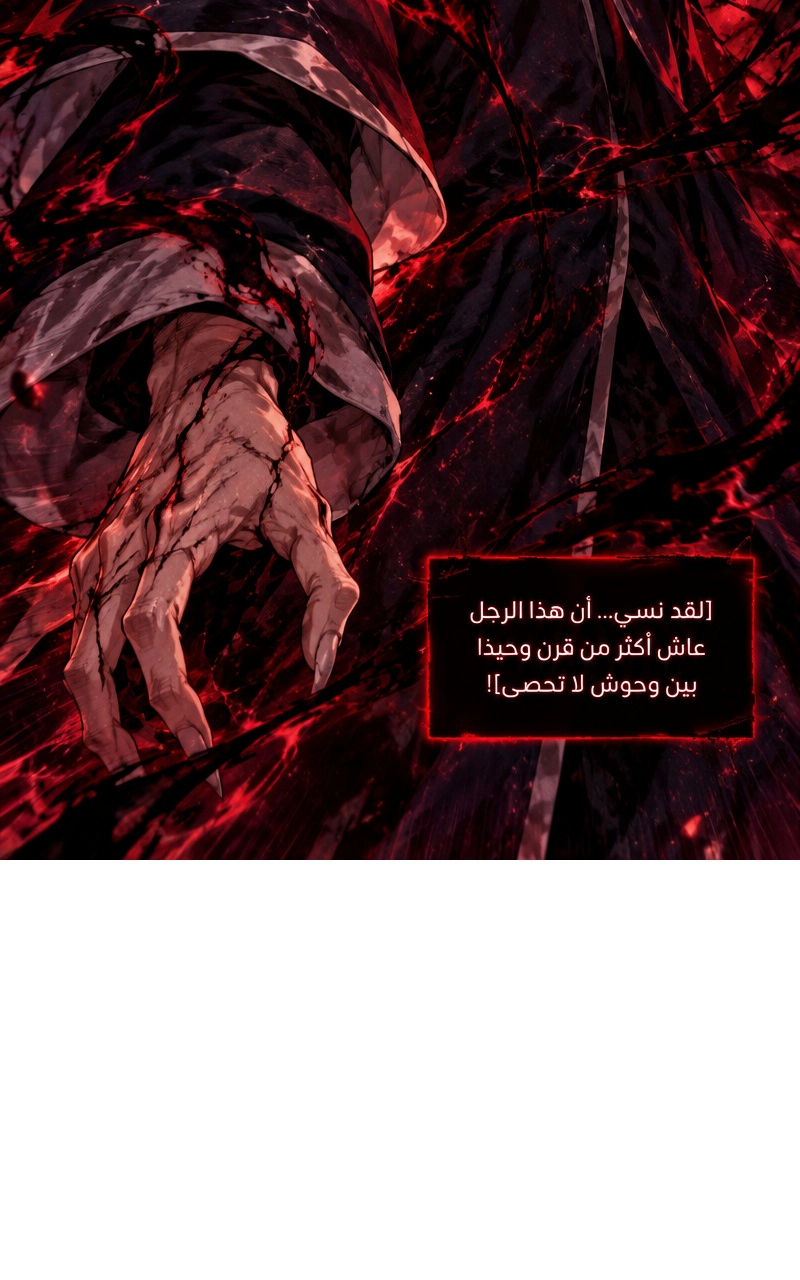 سيد الحقيقة Lord of the truth الفصل 8 — صفحة 11