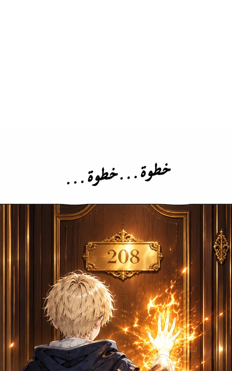 سيد الحقيقة Lord of the truth الفصل 8 — صفحة 15