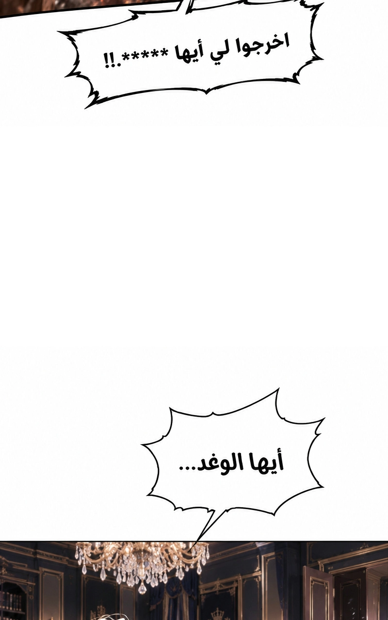 سيد الحقيقة Lord of the truth الفصل 8 — صفحة 18