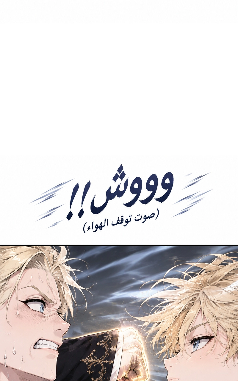 سيد الحقيقة Lord of the truth الفصل 8 — صفحة 23