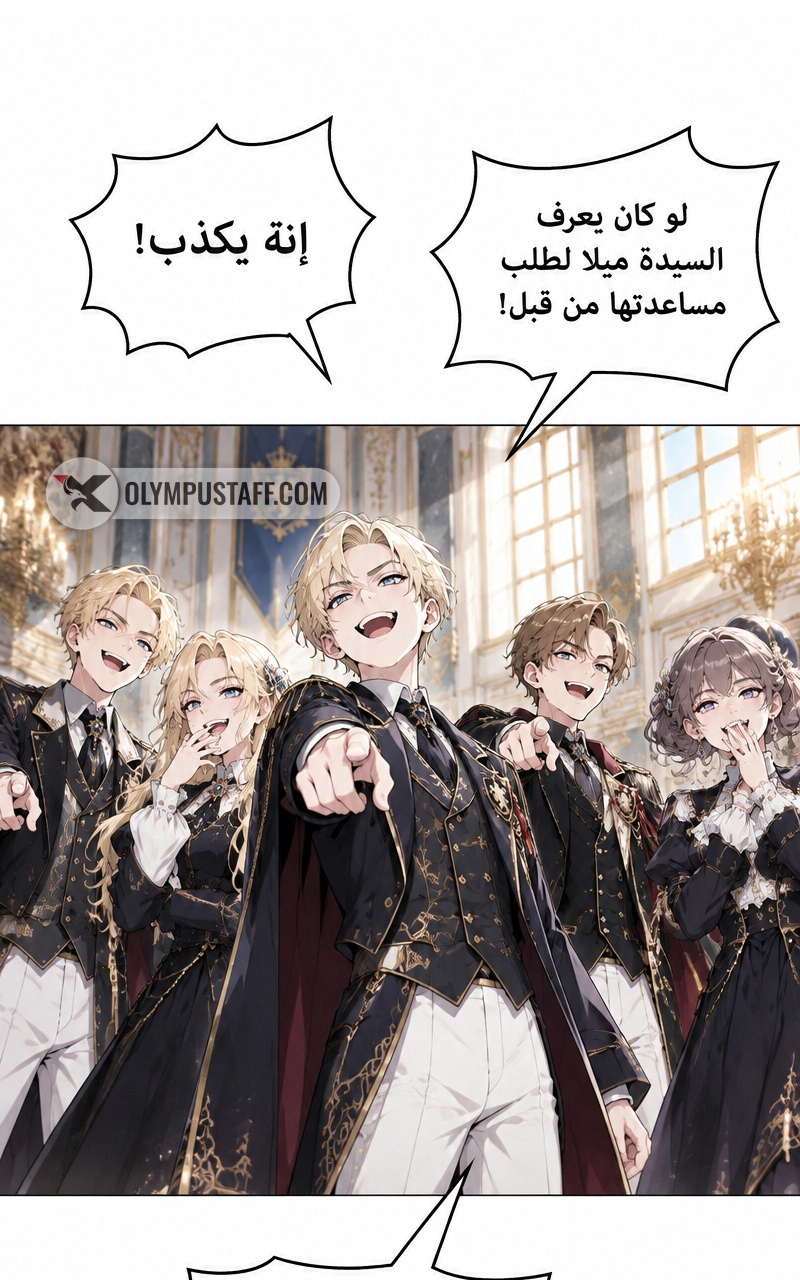 سيد الحقيقة Lord of the truth الفصل 8 — صفحة 25