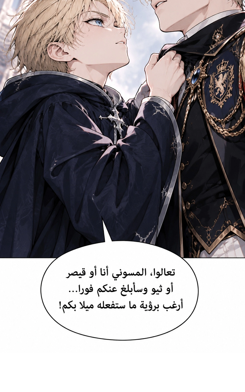 سيد الحقيقة Lord of the truth الفصل 8 — صفحة 27