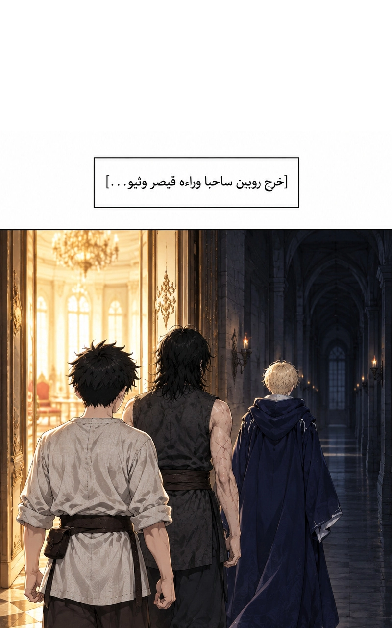 سيد الحقيقة Lord of the truth الفصل 8 — صفحة 33
