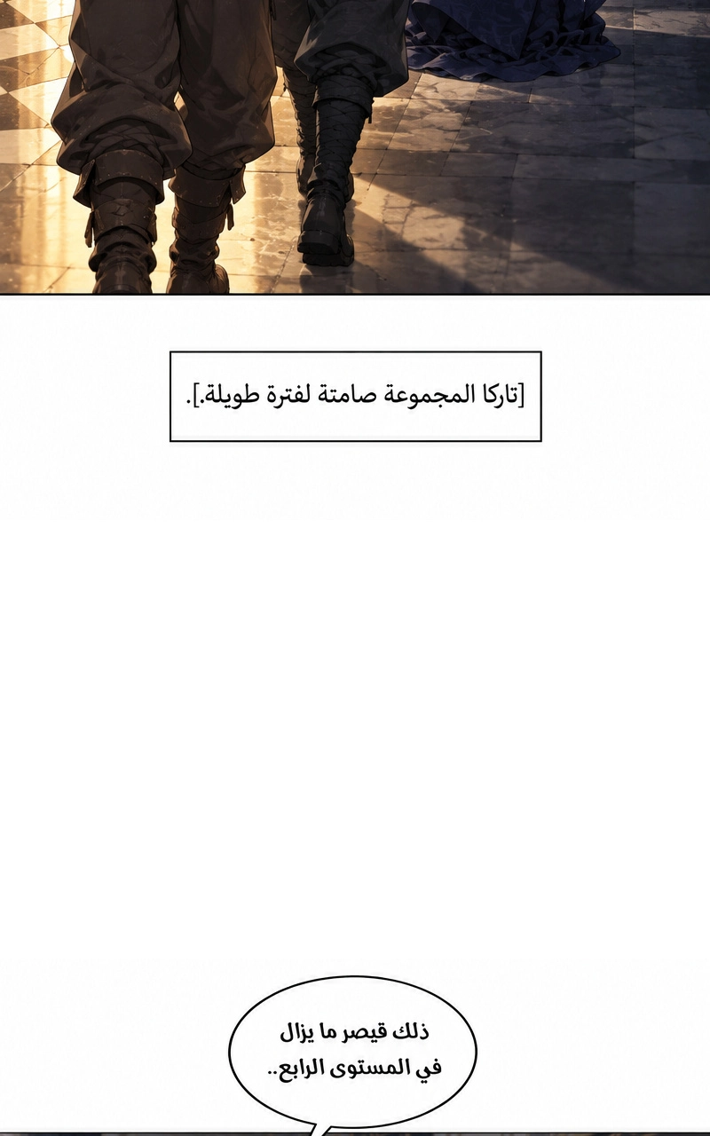 سيد الحقيقة Lord of the truth الفصل 8 — صفحة 34