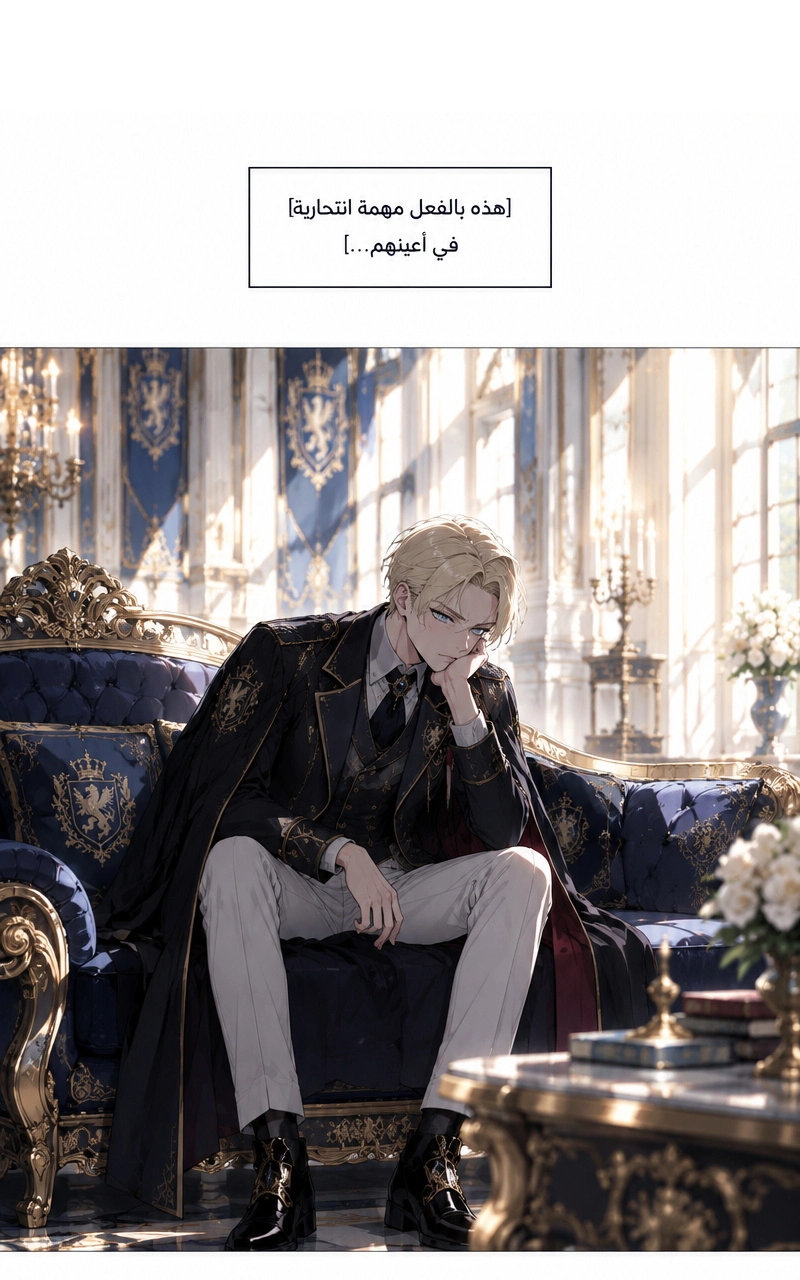 سيد الحقيقة Lord of the truth الفصل 8 — صفحة 38