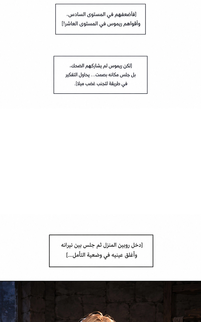 سيد الحقيقة Lord of the truth الفصل 8 — صفحة 39