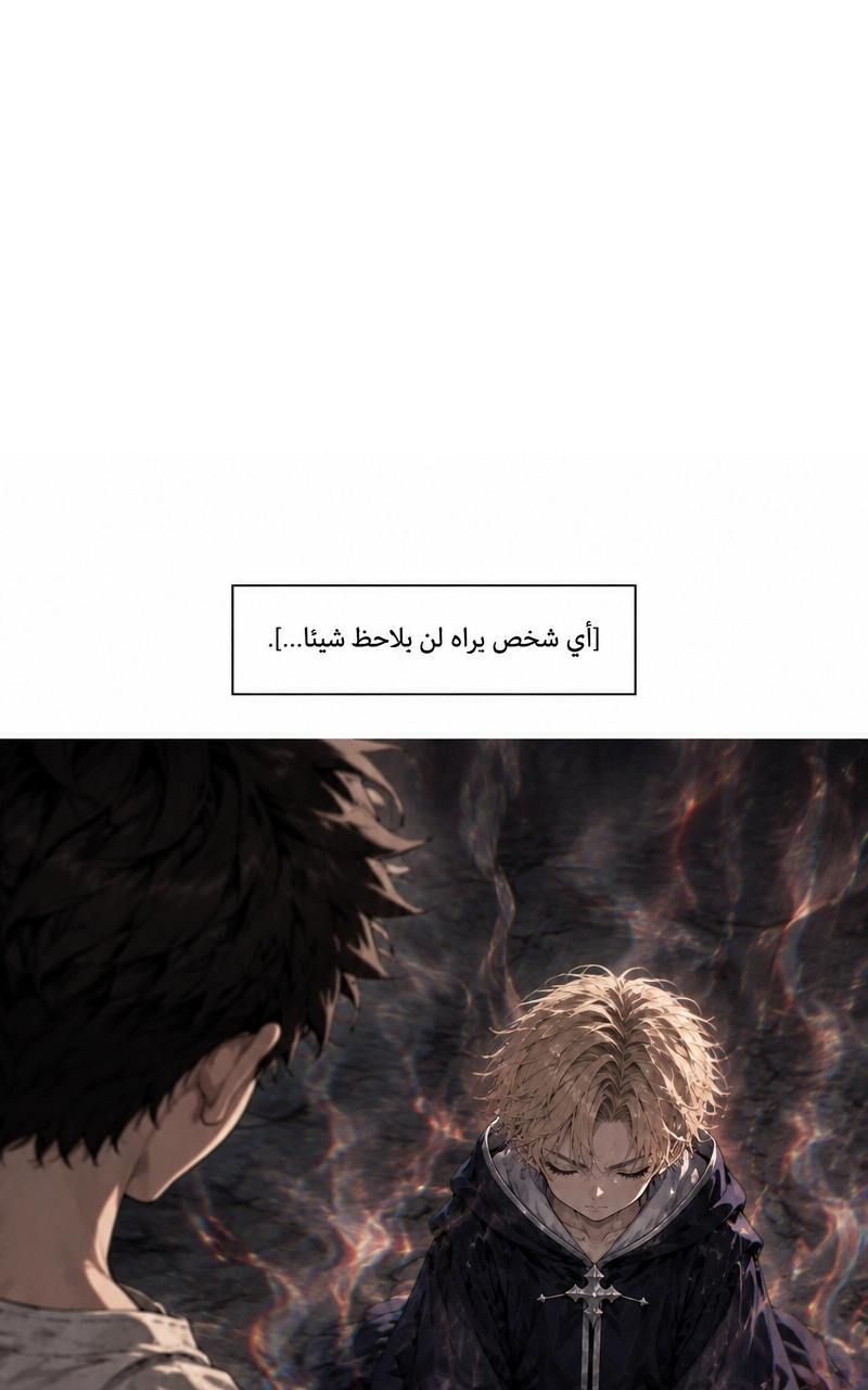 سيد الحقيقة Lord of the truth الفصل 8 — صفحة 41
