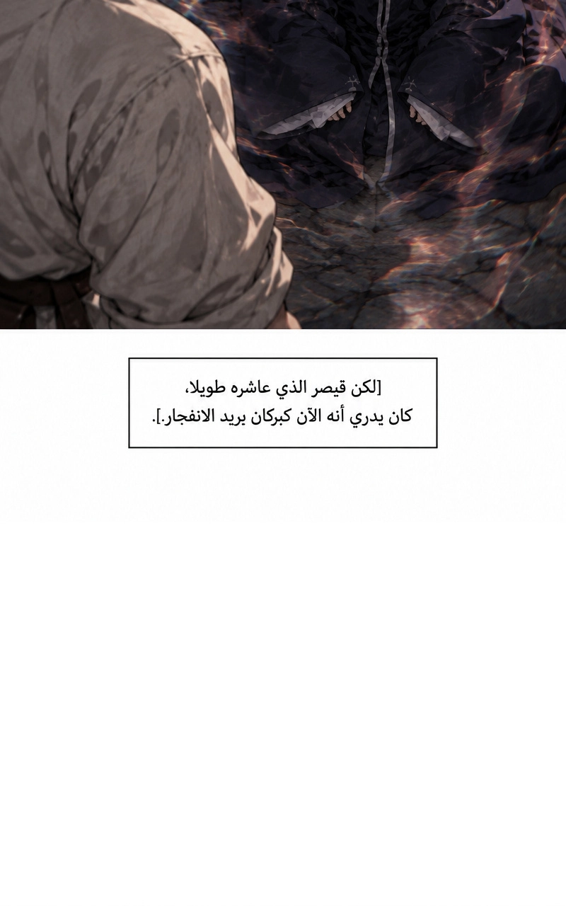 سيد الحقيقة Lord of the truth الفصل 8 — صفحة 42